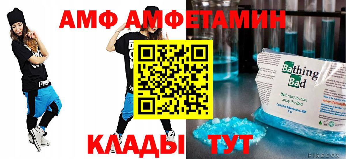 Амфетамин VHQ  АМФ  Нарткала  Амфетамин  Вход с VPN 