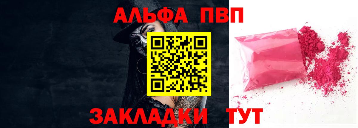 Alfa_PVP Crystall  Alpha PVP кристаллы  APVP  Вход с VPN  Нарткала  Alpha PVP VHQ 