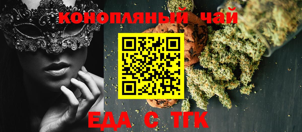 Cannafood марихуана  Вход с VPN  Нарткала 