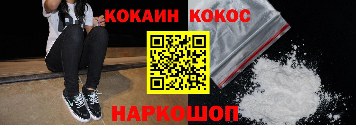 КОКАИН Fish Scale Нарткала