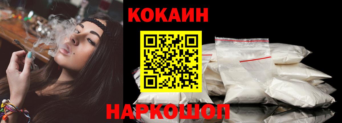 COCAIN Columbia  Кокаин Эквадор  Вход с VPN  Нарткала 