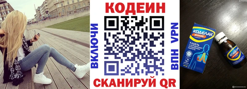 кракен сайт  Нарткала  Codein напиток Lean (лин)  сайты даркнета телеграм  купить наркоту 