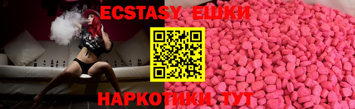 ЭКСТАЗИ 99% Нарткала