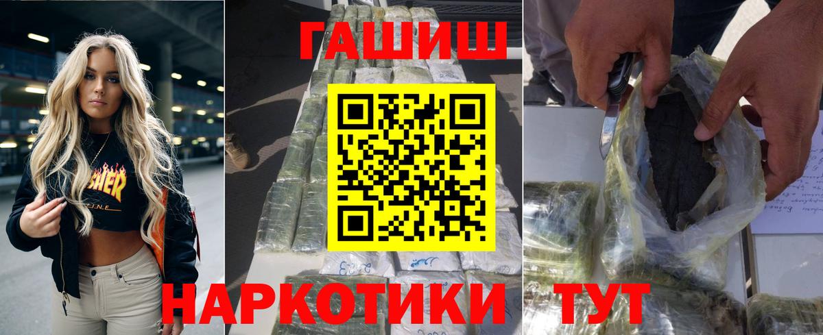 ГАШИШ  Гашиш хэш  Гашиш хэш  Вход с VPN  Нарткала 