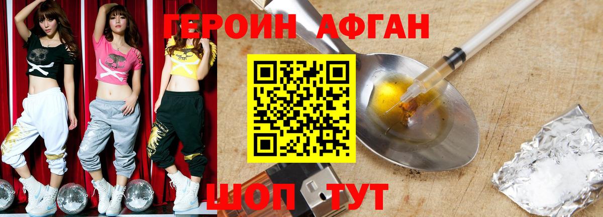 ГЕРОИН белый Нарткала
