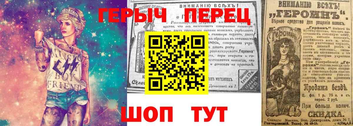 ГЕРОИН Heroin  Вход с VPN  Нарткала 