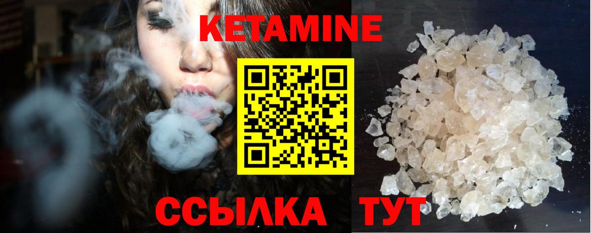 Кетамин VHQ  КЕТАМИН VHQ  Нарткала  Вход с VPN 