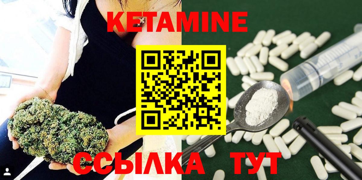 Кетамин ketamine Нарткала