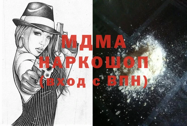 MDMA Осинники