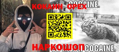кокаин колумбия Гусь-Хрустальный
