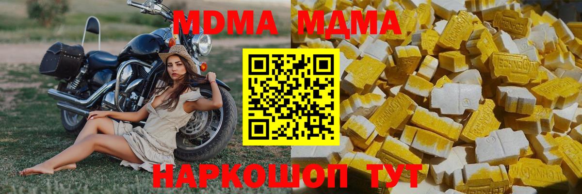 MDMA Molly  MDMA VHQ  Вход с VPN  Нарткала 