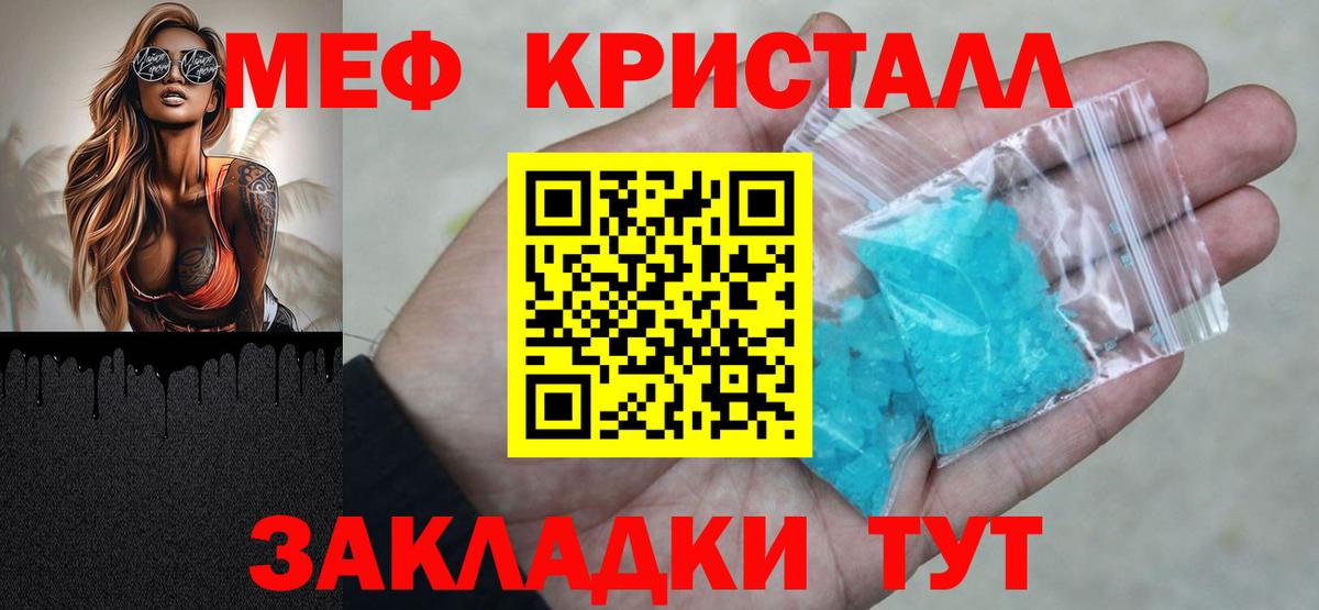 Мефедрон мука Нарткала
