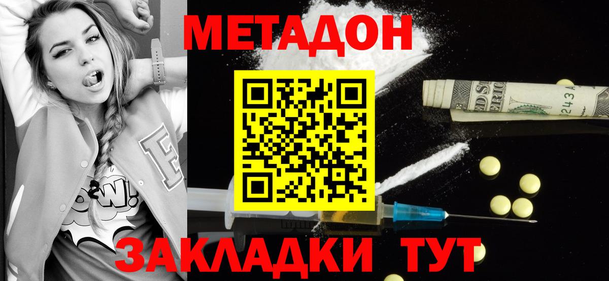 кракен как войти  МЕТАДОН кристалл  Вход с VPN  Нарткала 