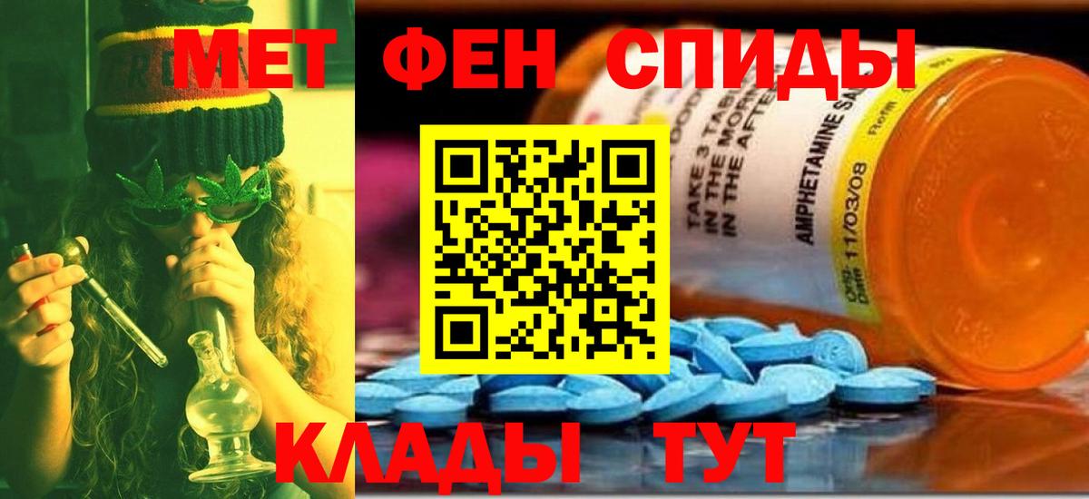 МЕТАМФЕТАМИН Декстрометамфетамин 99.9%  МЕТАМФЕТАМИН Декстрометамфетамин 99.9%  Вход с VPN  Нарткала 
