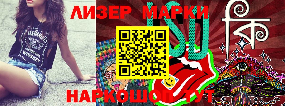 Марки 25I-NBOMe 1500мкг Нарткала