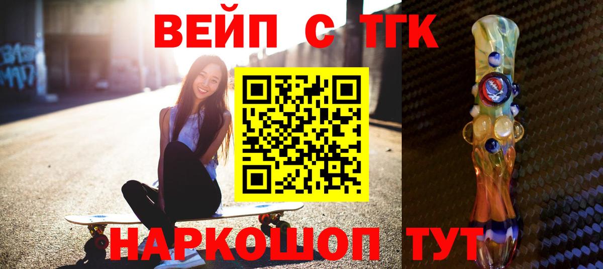 omg ссылки  Дистиллят ТГК вейп с тгк  Вход с VPN  ТГК вейп с тгк  Нарткала 